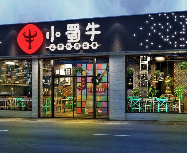 上海小蜀牛串串餐厅空间设计