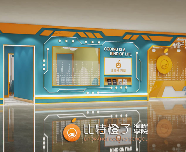 上海比特橙子编程学院空间设计