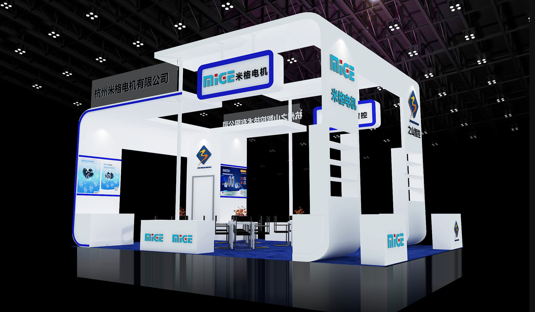 机械设备企业展会搭建设计-杭州米格电机50平展会设计